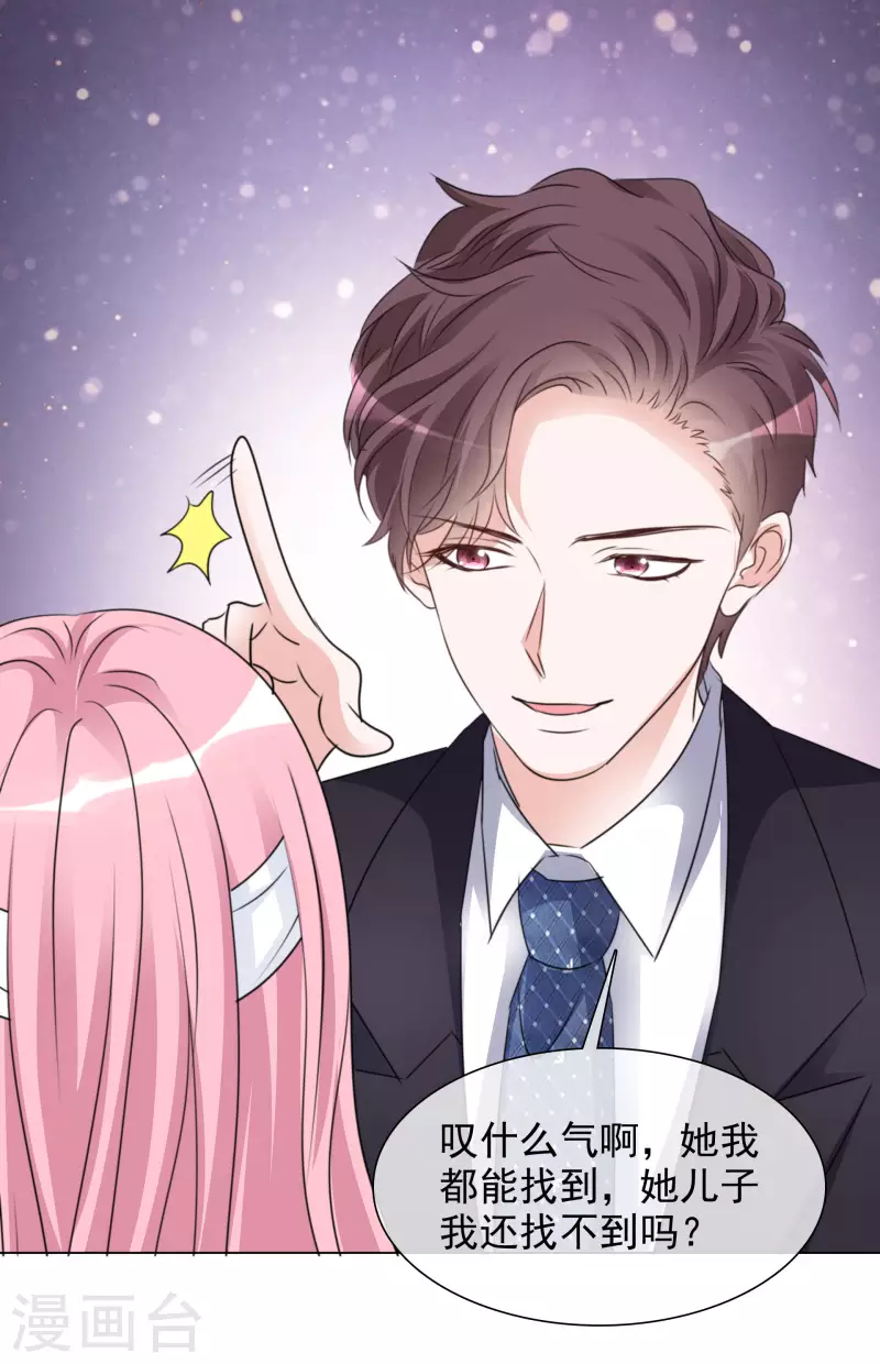 第100-101话 回忆 第21页