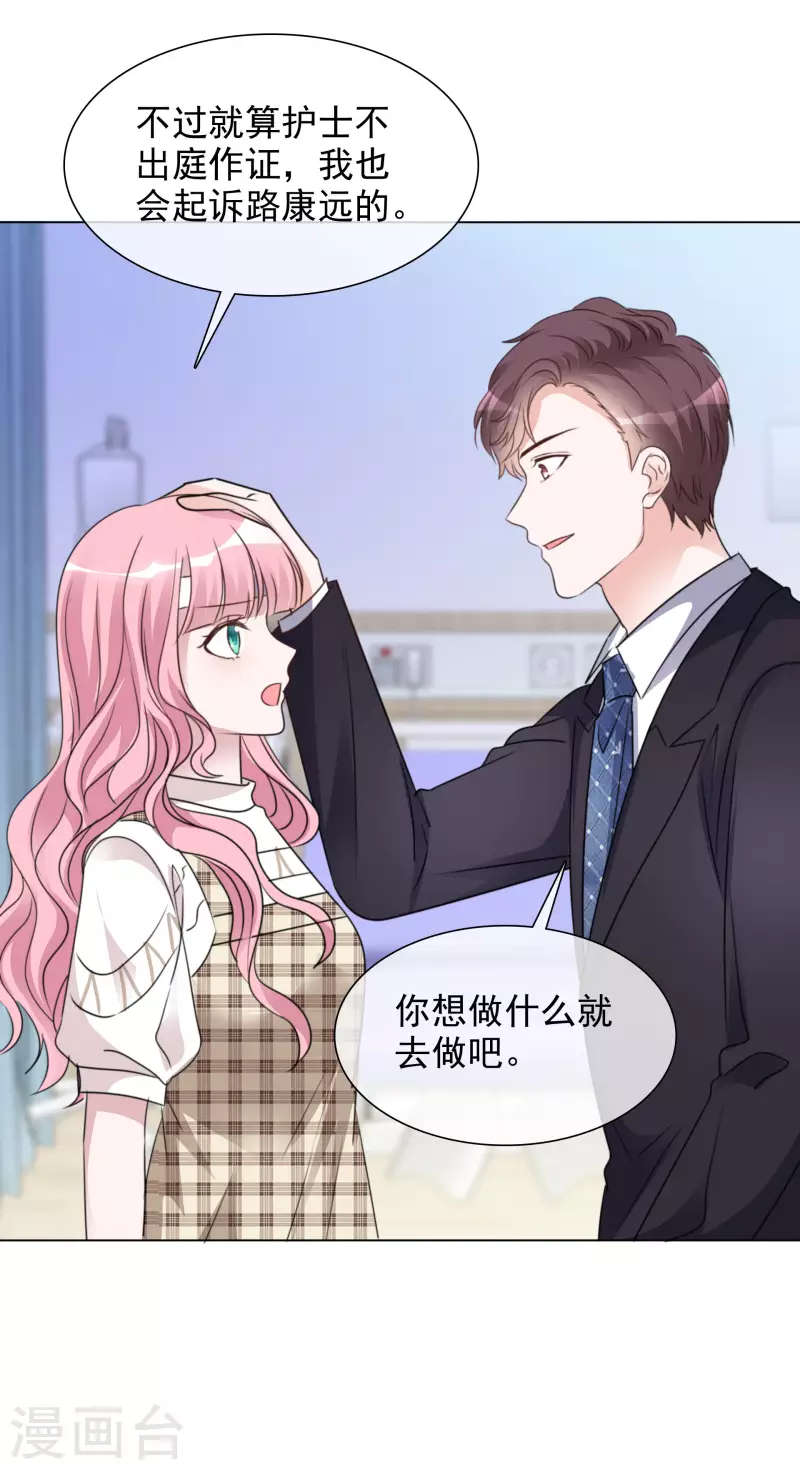第100-101话 回忆 第23页