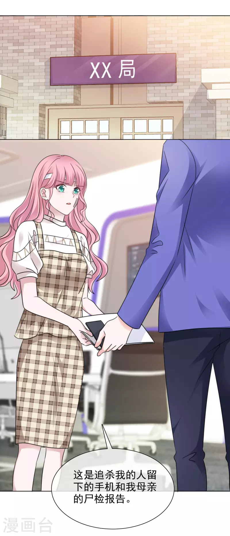 第100-101话 回忆 第26页