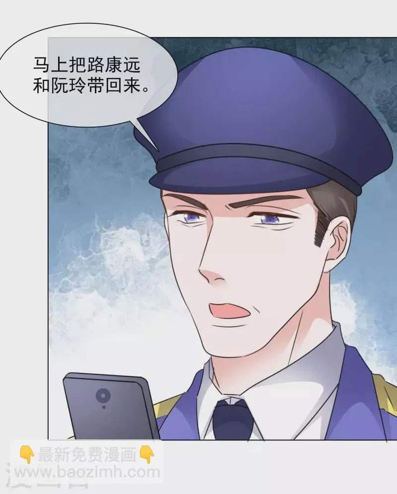 第100-101话 回忆 第27页