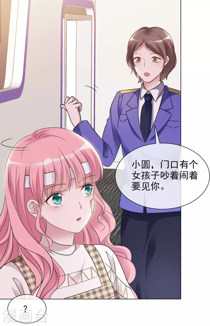 第100-101话 回忆 第29页
