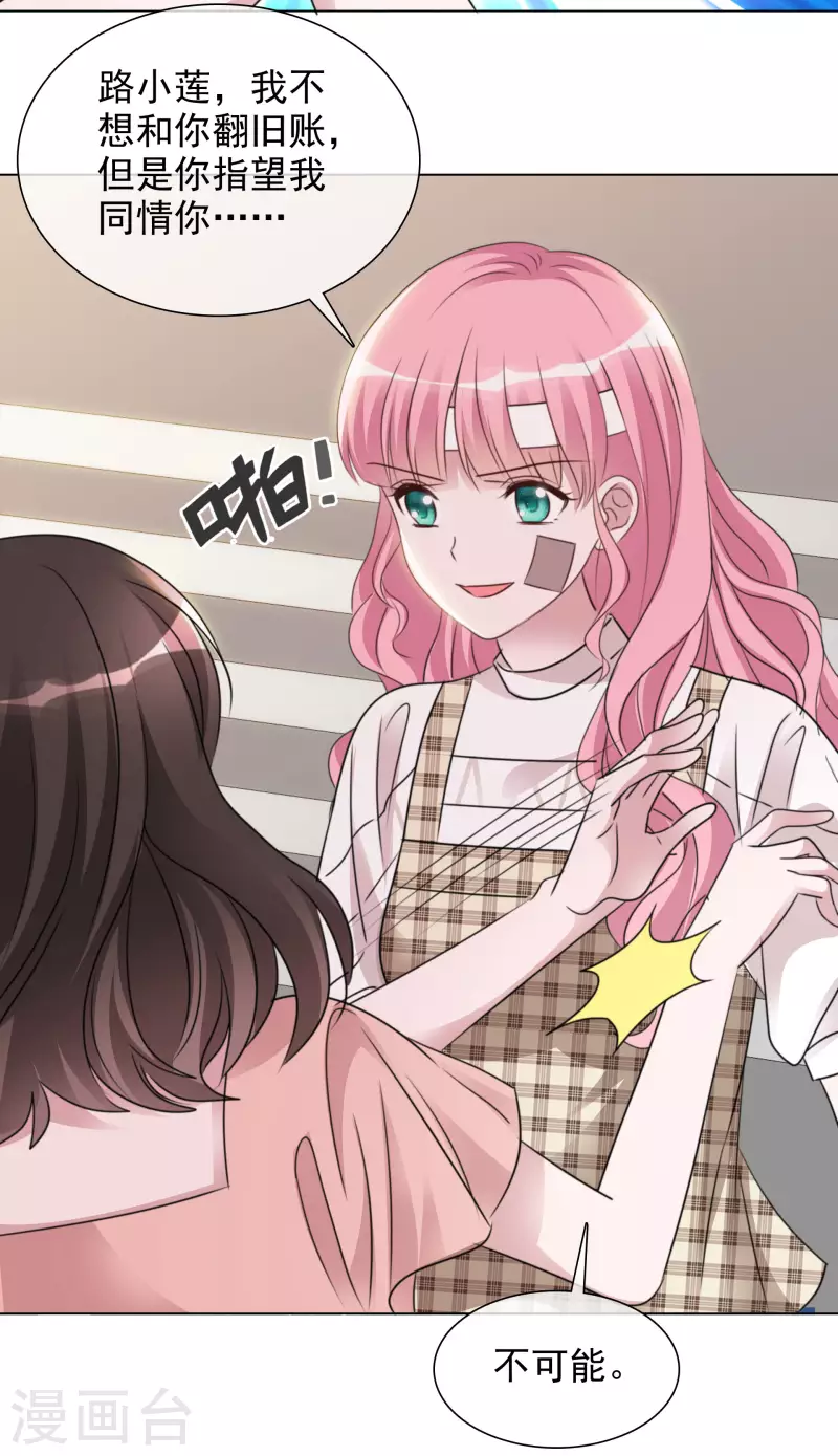 第100-101话 回忆 第36页