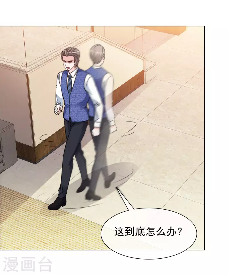 第100-101话 回忆 第39页
