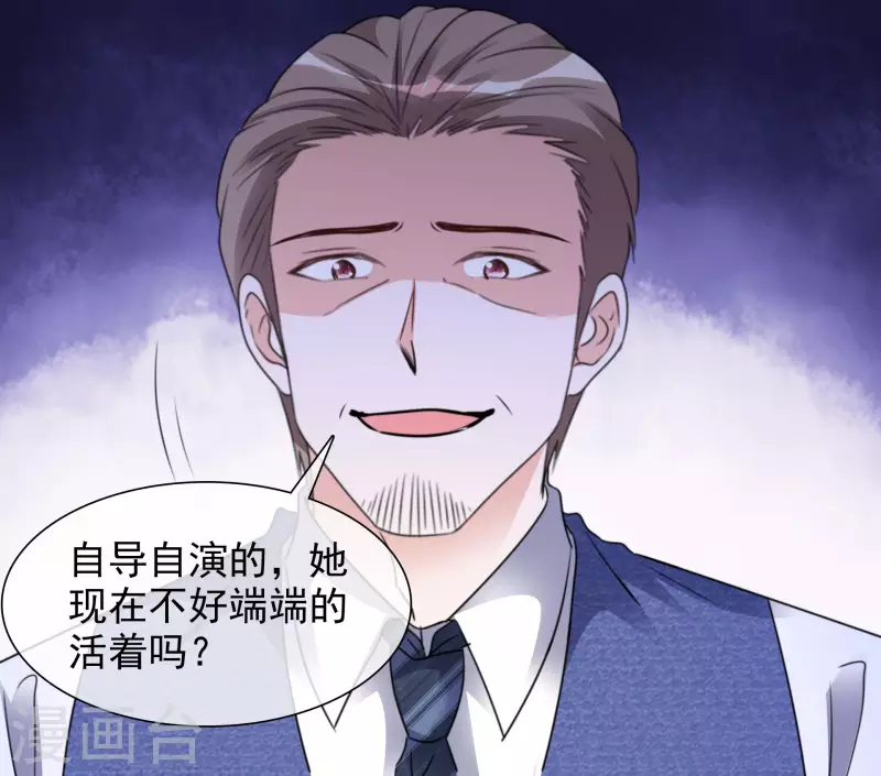 第100-101话 回忆 第45页