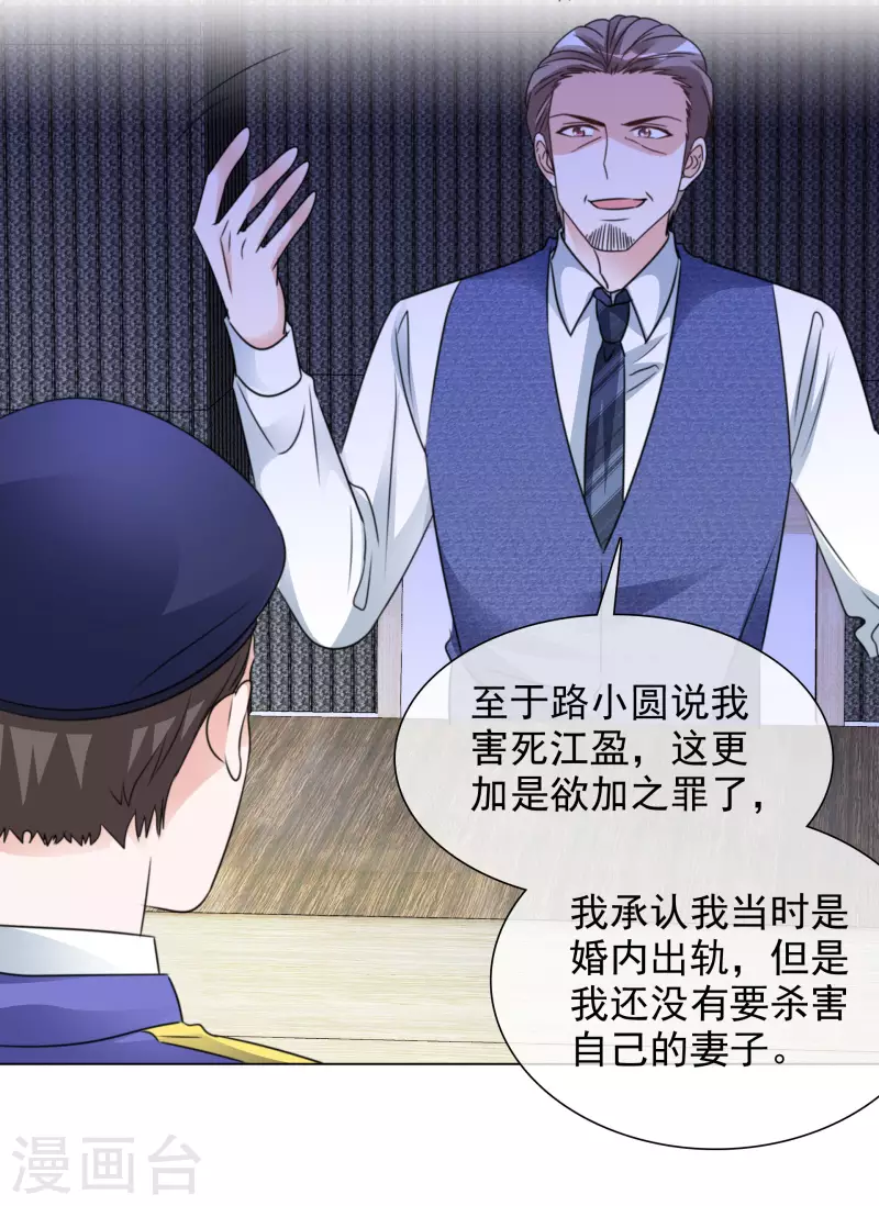 第100-101话 回忆 第47页