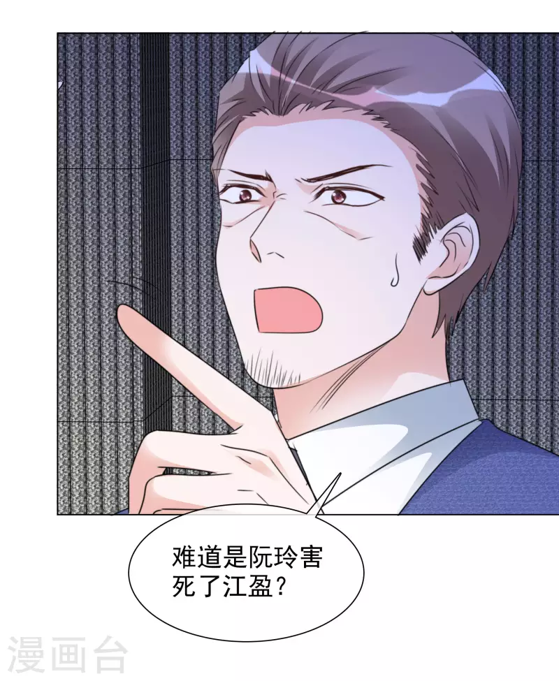 第100-101话 回忆 第48页