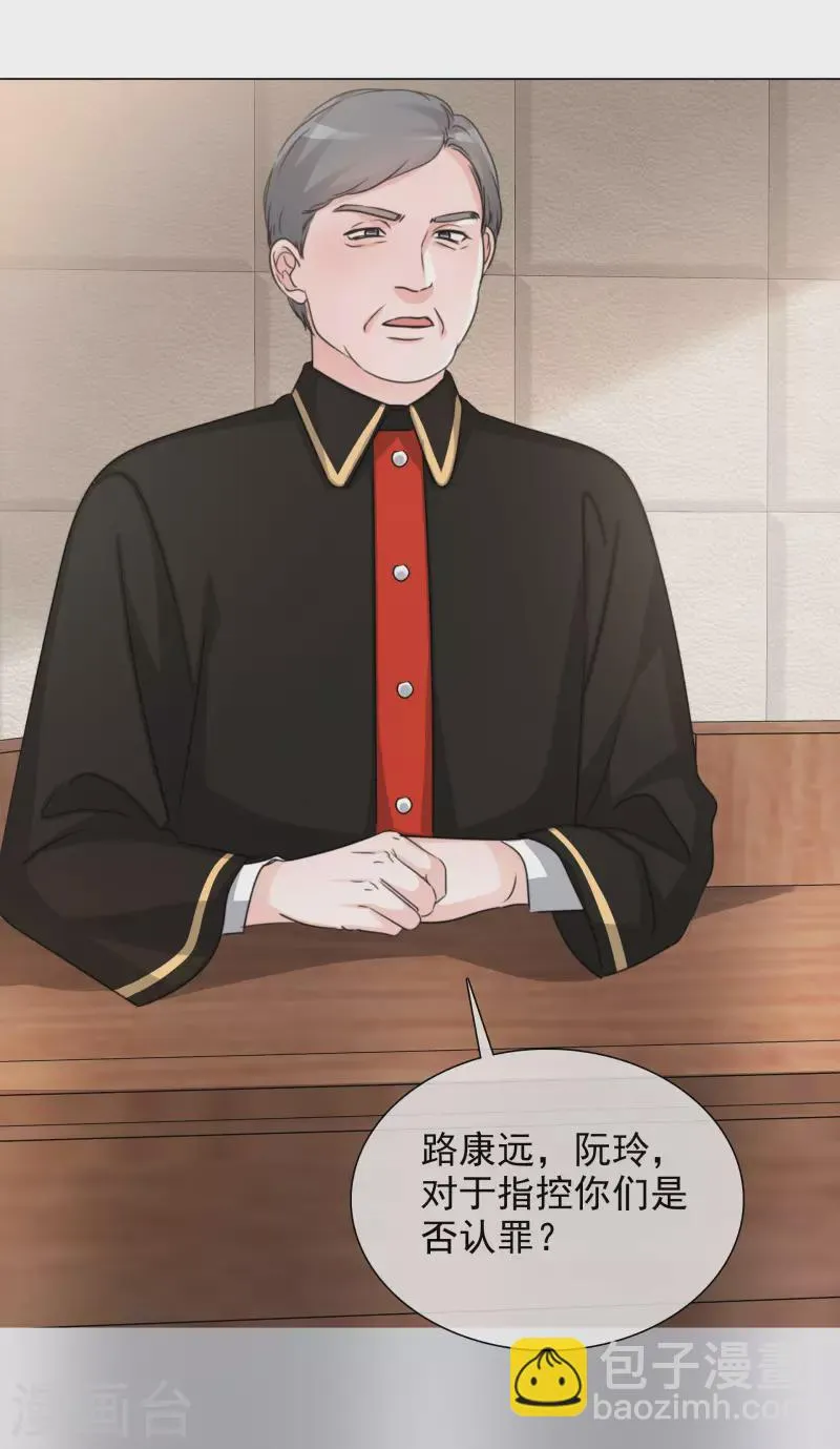 第102-103话 开庭 第4页