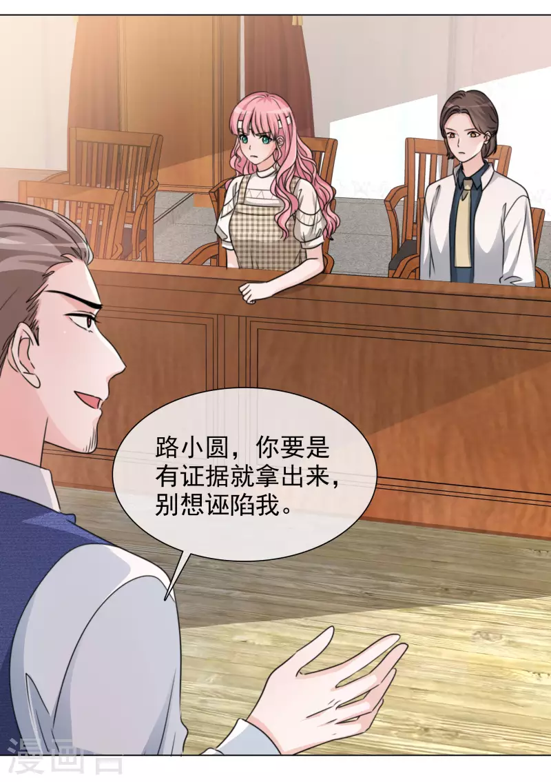 第102-103话 开庭 第6页
