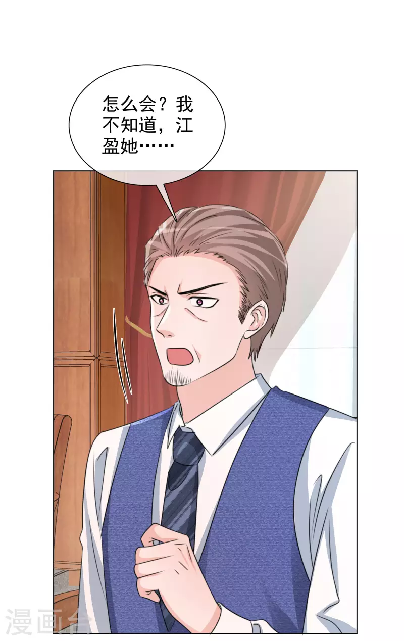 第102-103话 开庭 第8页