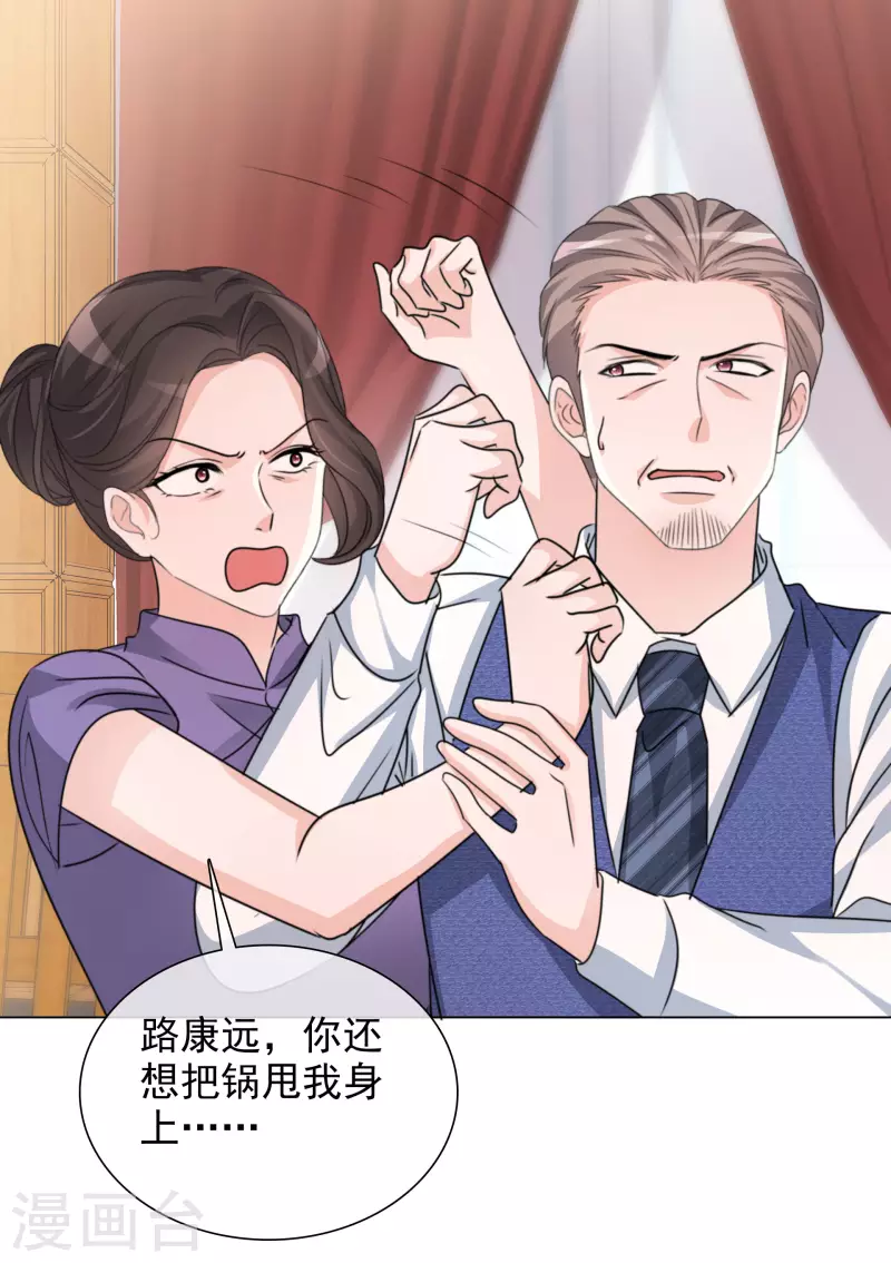 第102-103话 开庭 第10页