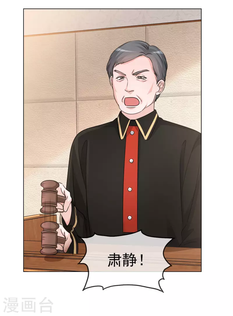 第102-103话 开庭 第11页