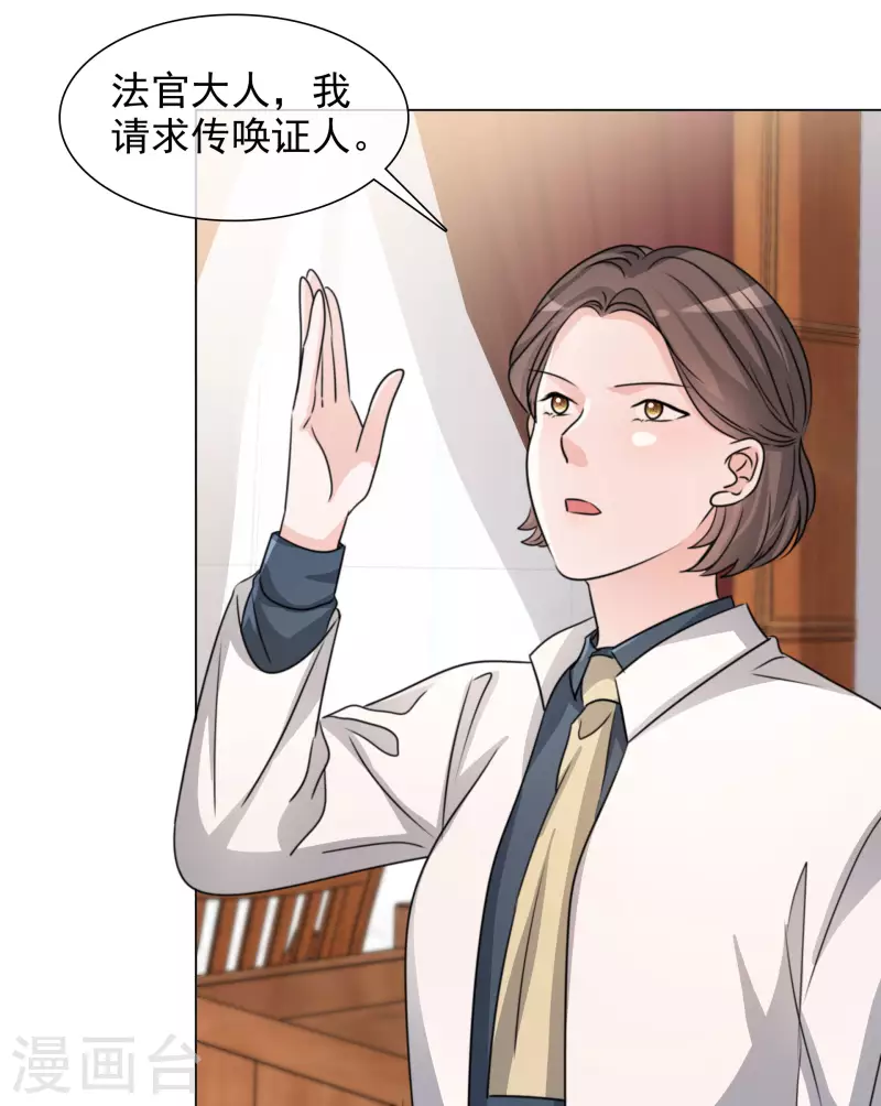 第102-103话 开庭 第13页