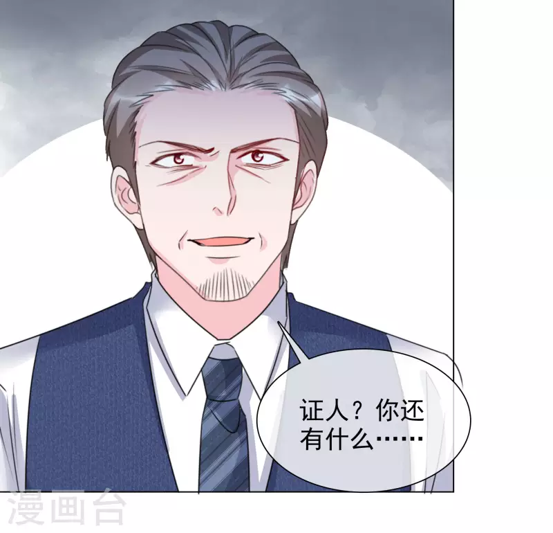 第102-103话 开庭 第14页