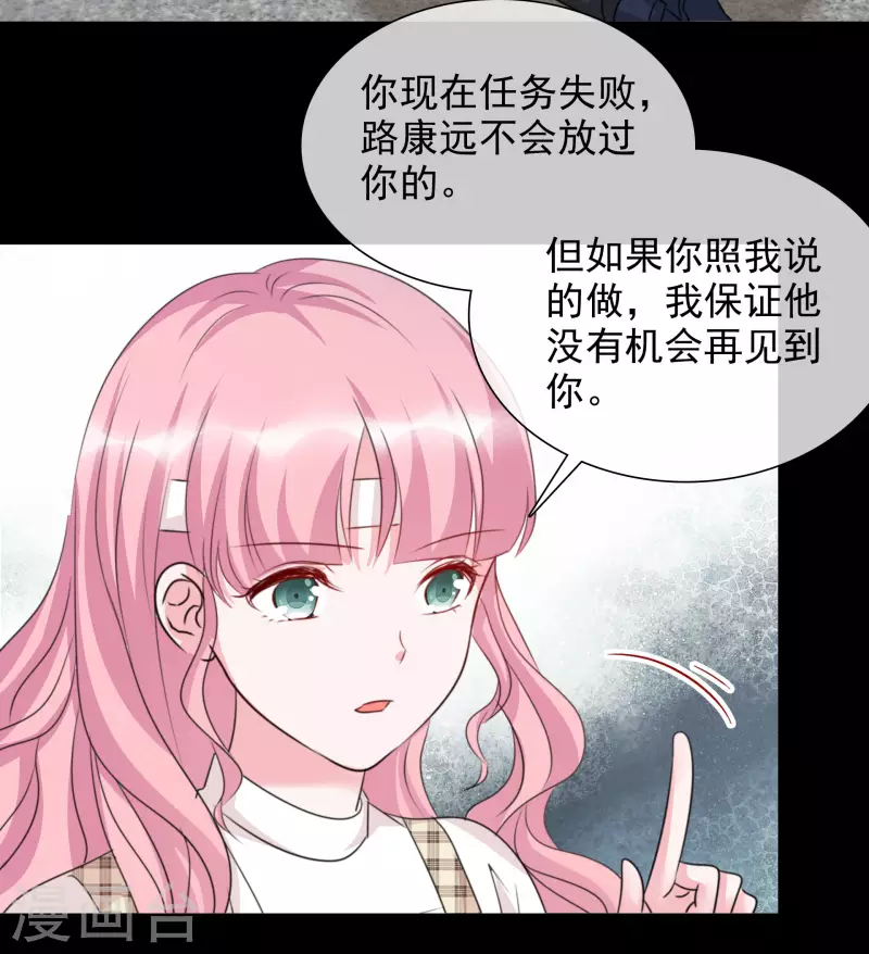 第102-103话 开庭 第19页