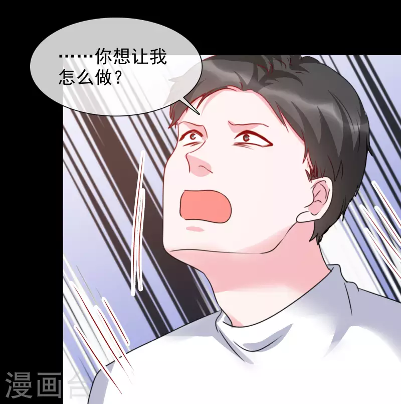 第102-103话 开庭 第20页