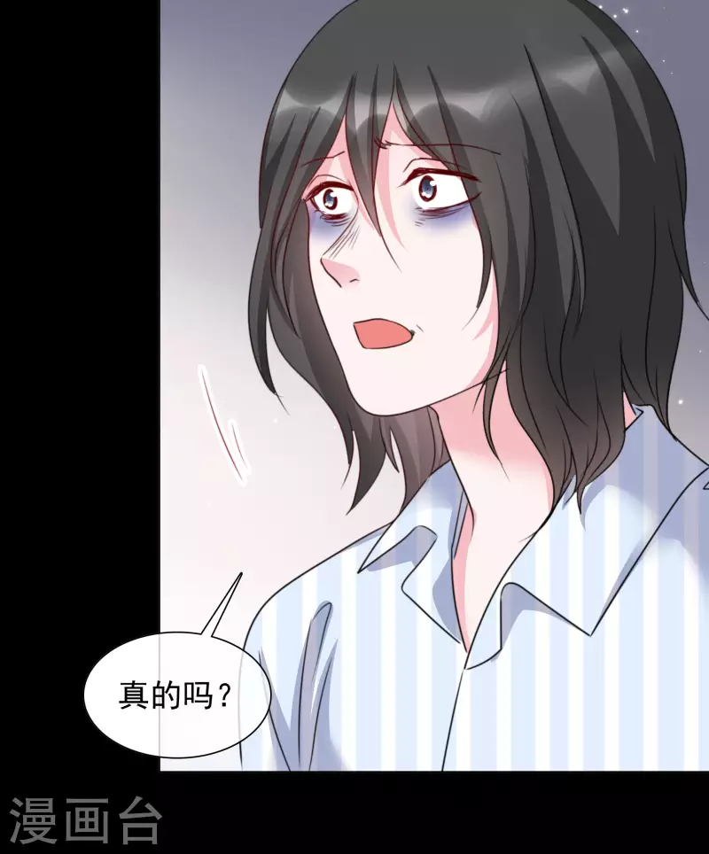 第102-103话 开庭 第24页