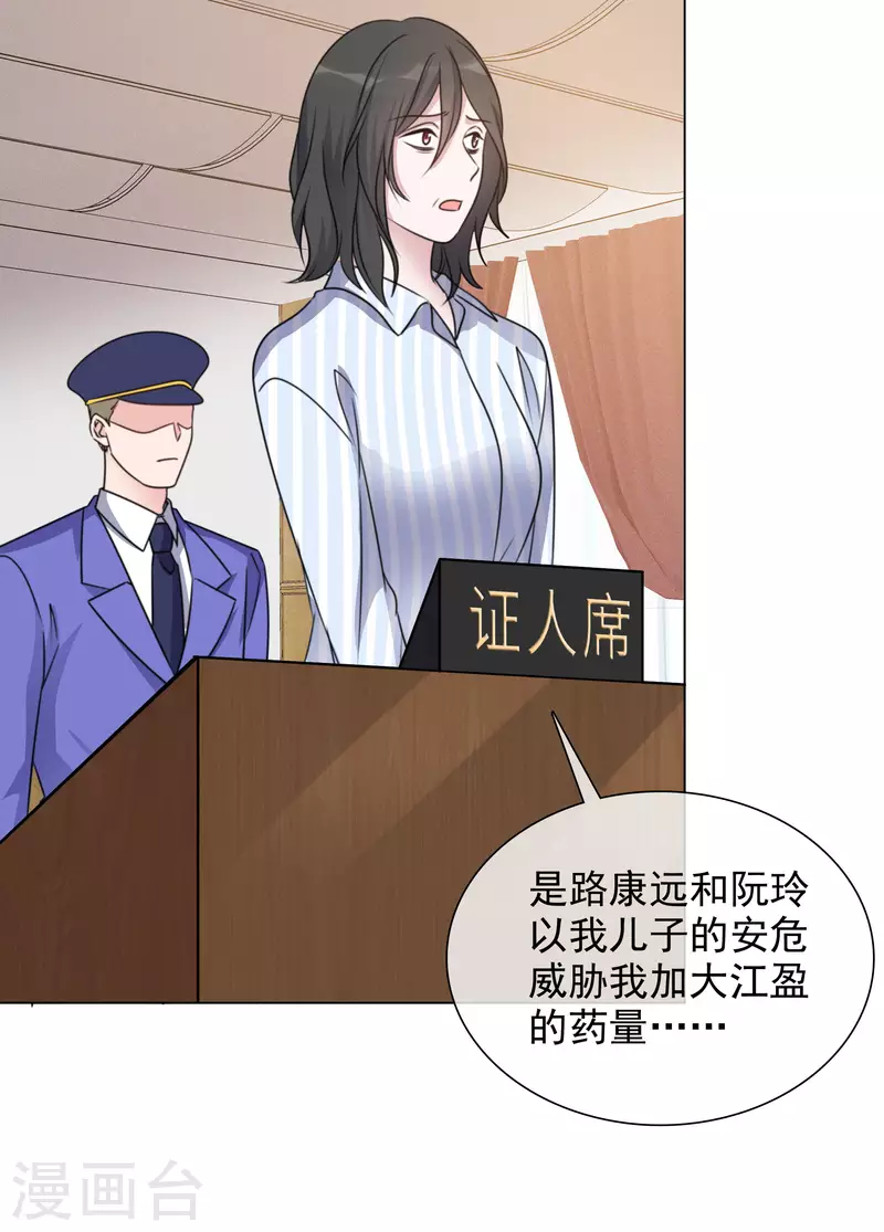 第102-103话 开庭 第27页