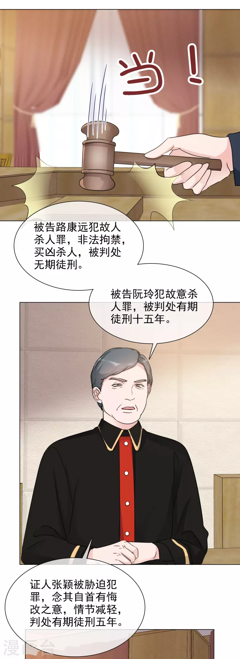 第102-103话 开庭 第28页