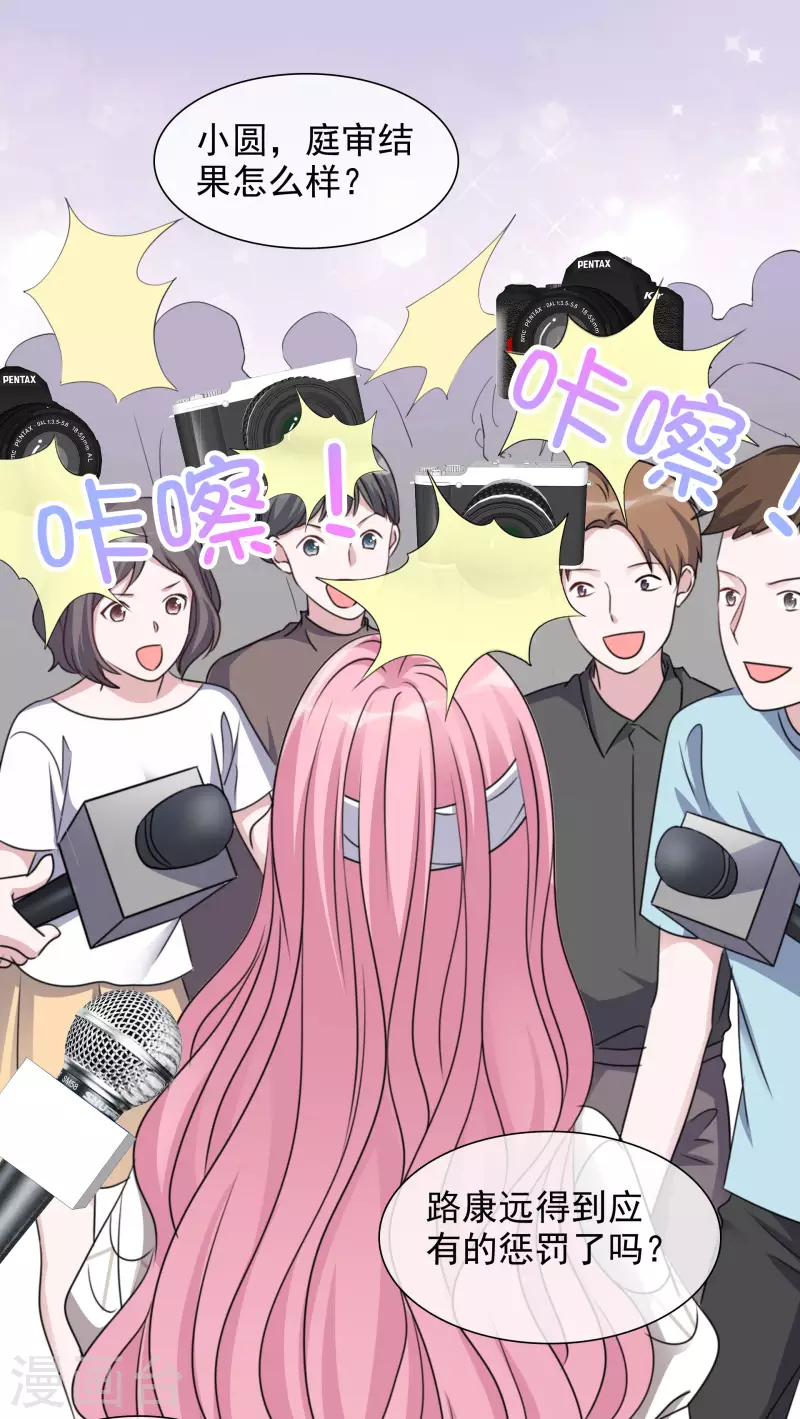 第102-103话 开庭 第37页