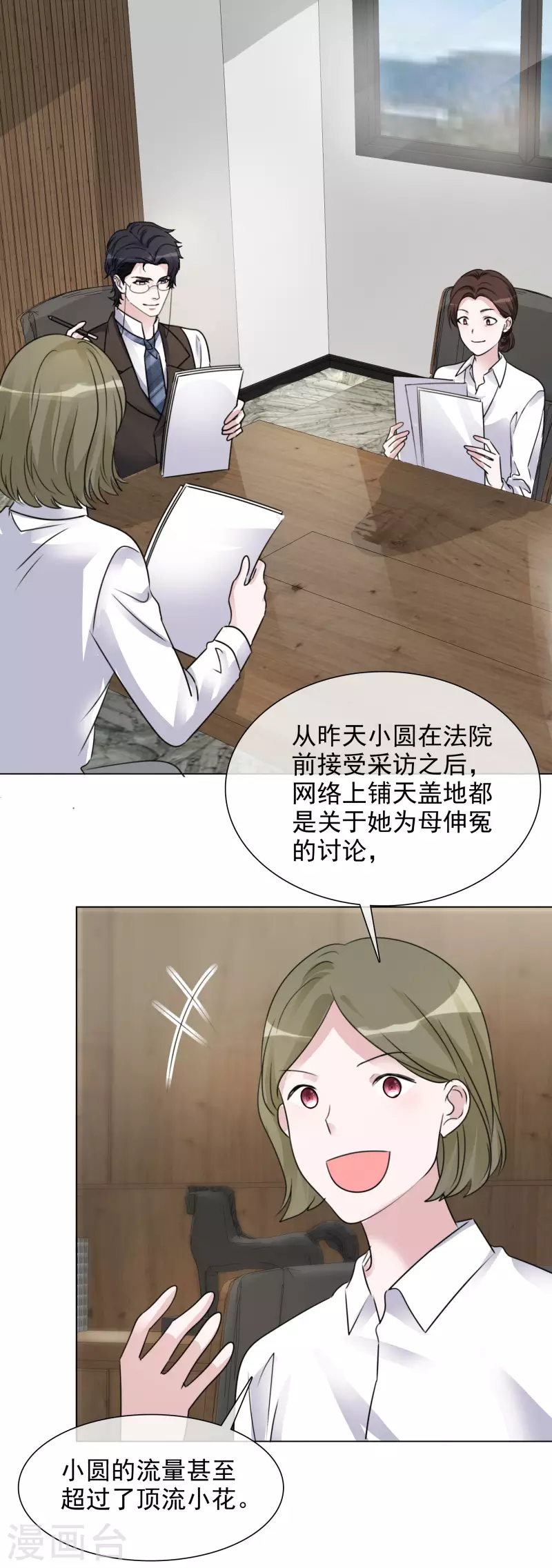 第102-103话 开庭 第40页