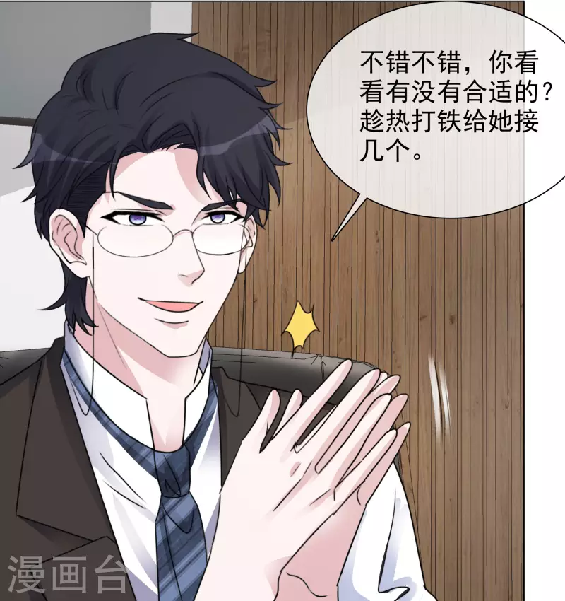 第102-103话 开庭 第42页