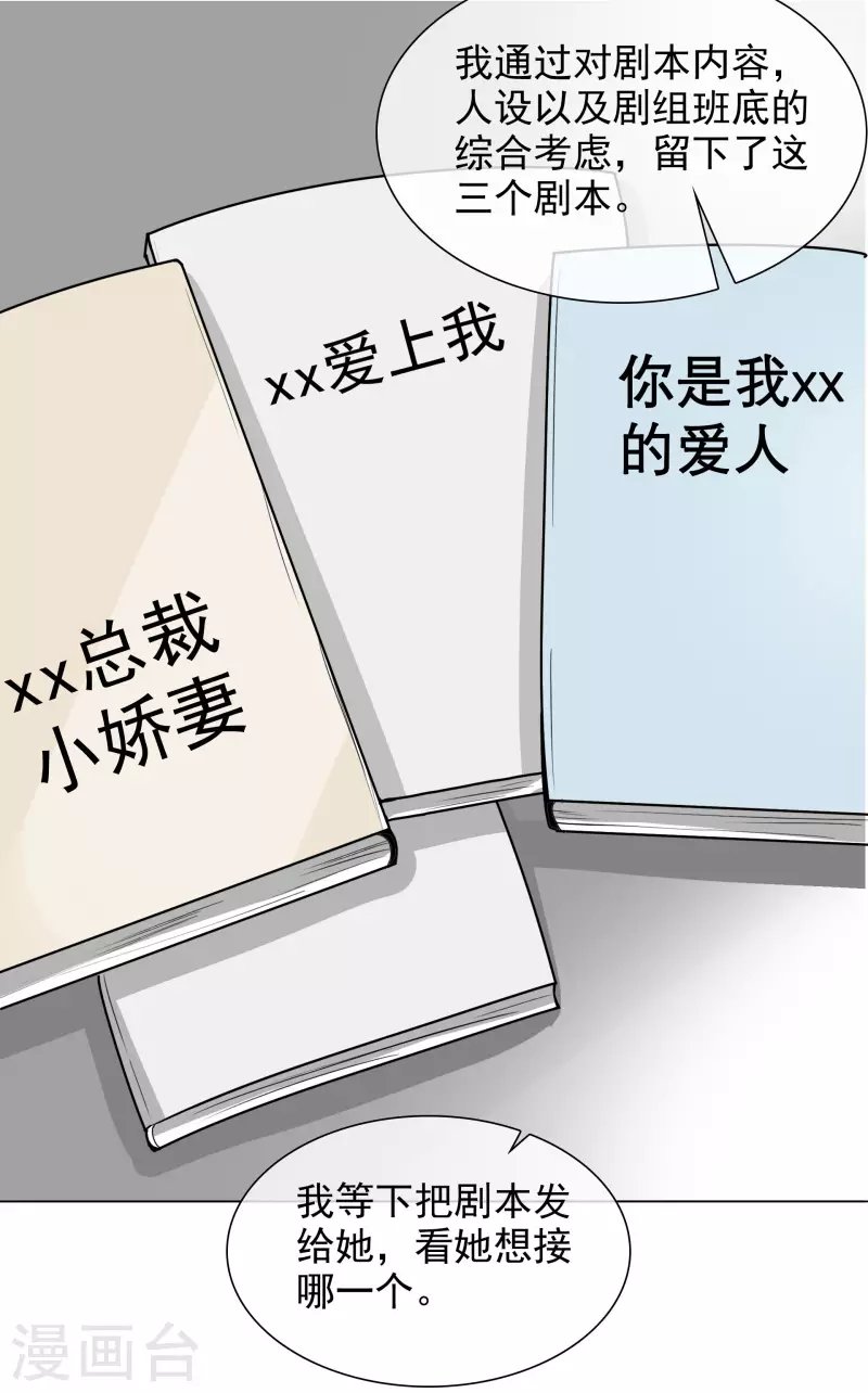 第102-103话 开庭 第43页