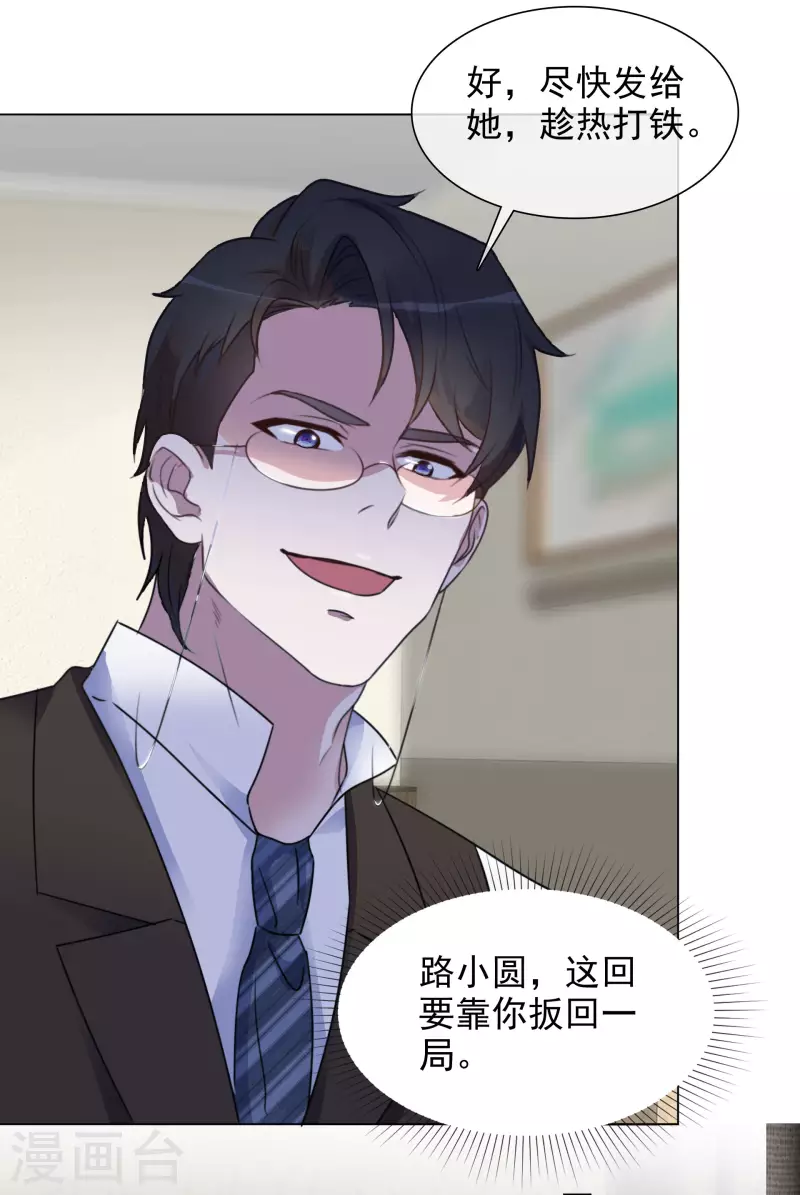 第102-103话 开庭 第44页