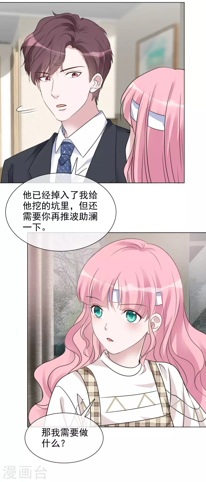 第102-103话 开庭 第50页