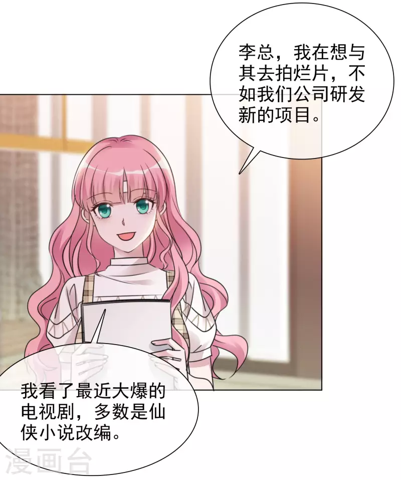第104-105话 会议 第3页