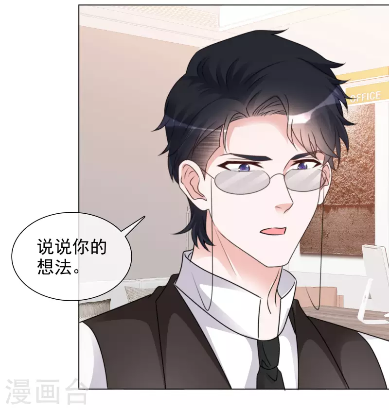 第104-105话 会议 第4页