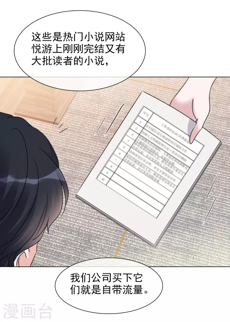 第104-105话 会议 第5页