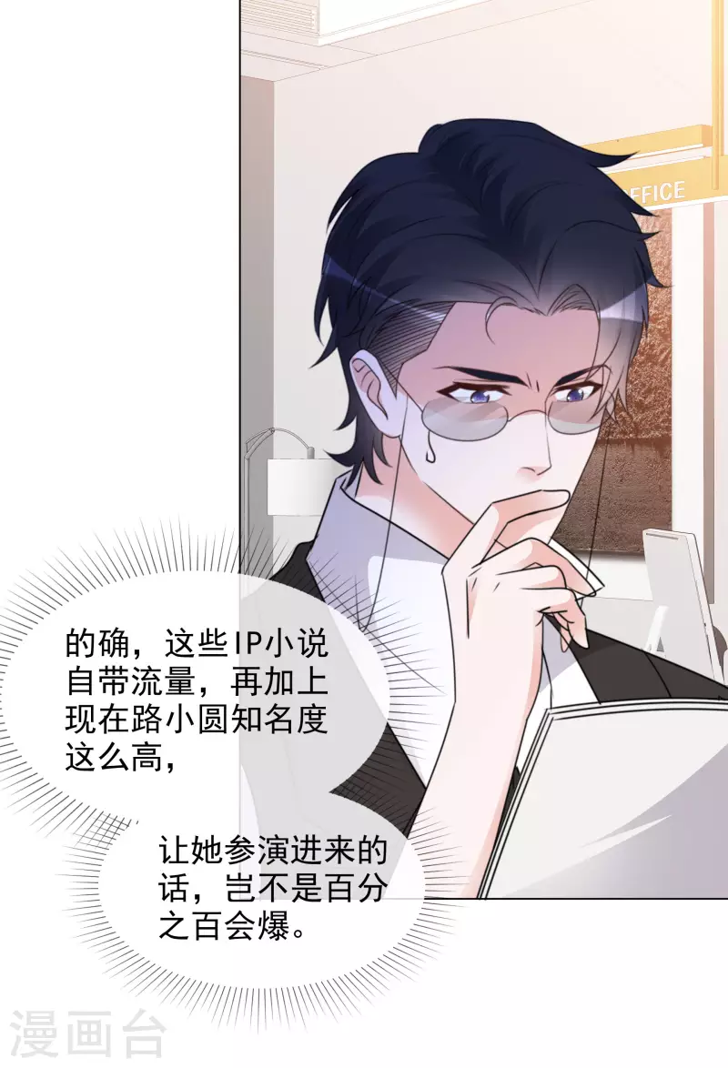 第104-105话 会议 第6页