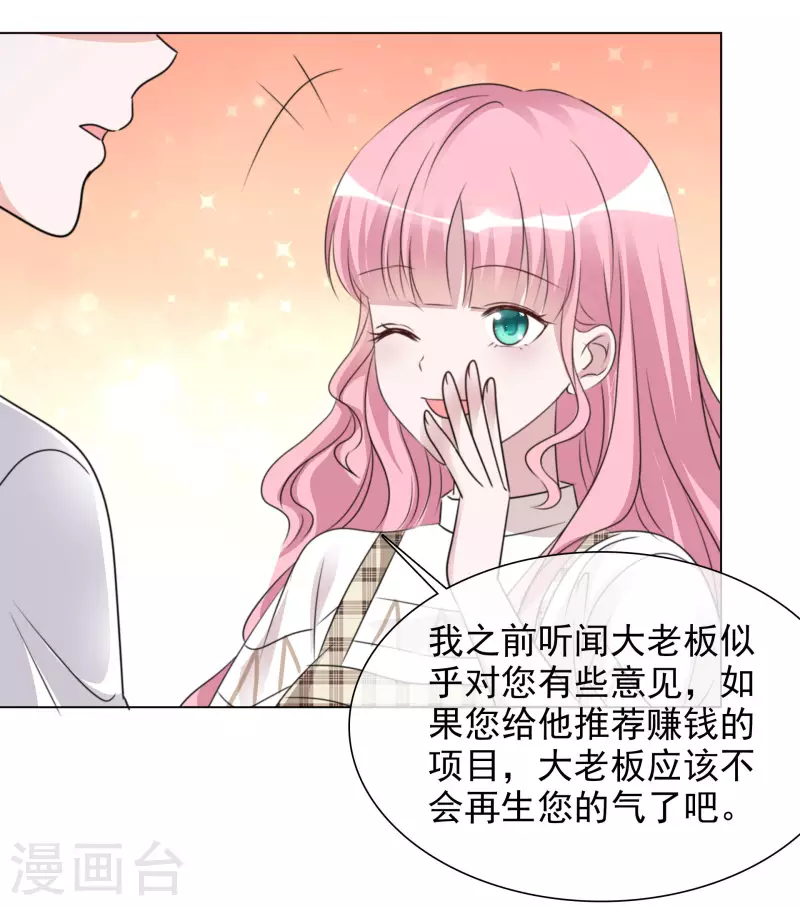 第104-105话 会议 第7页
