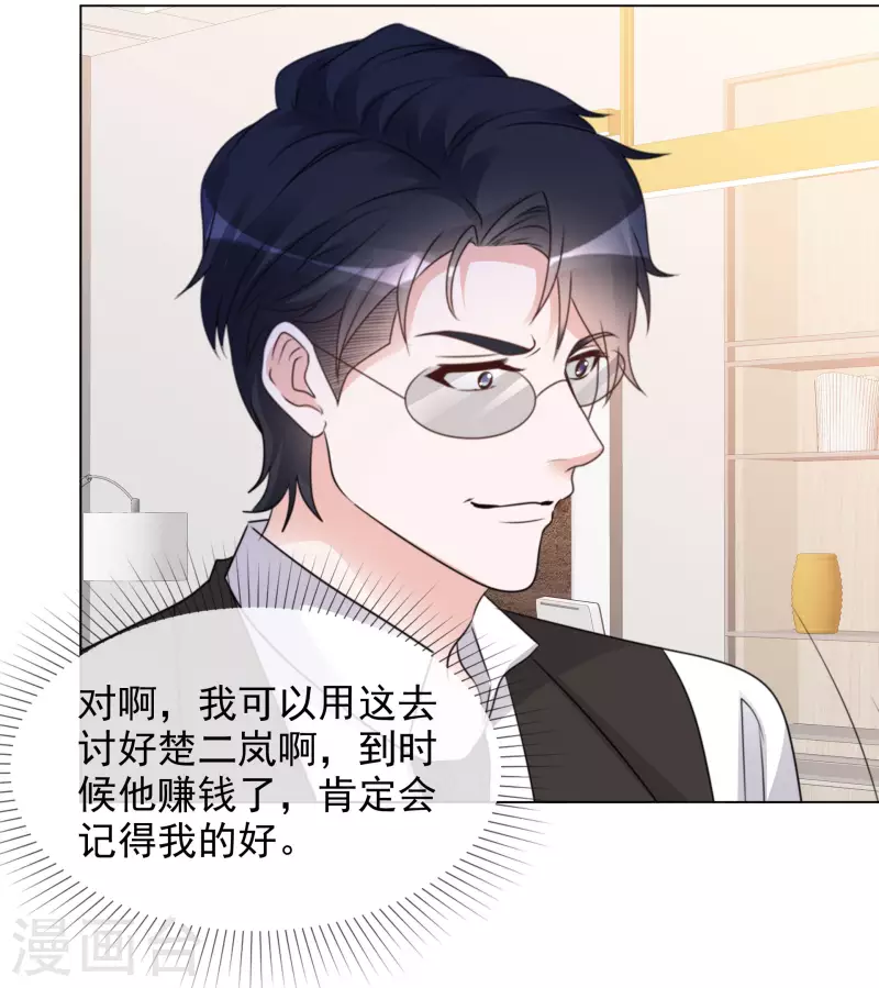 第104-105话 会议 第8页