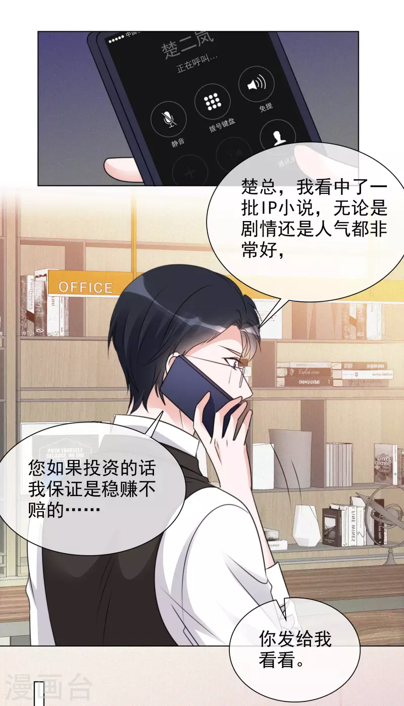 第104-105话 会议 第10页
