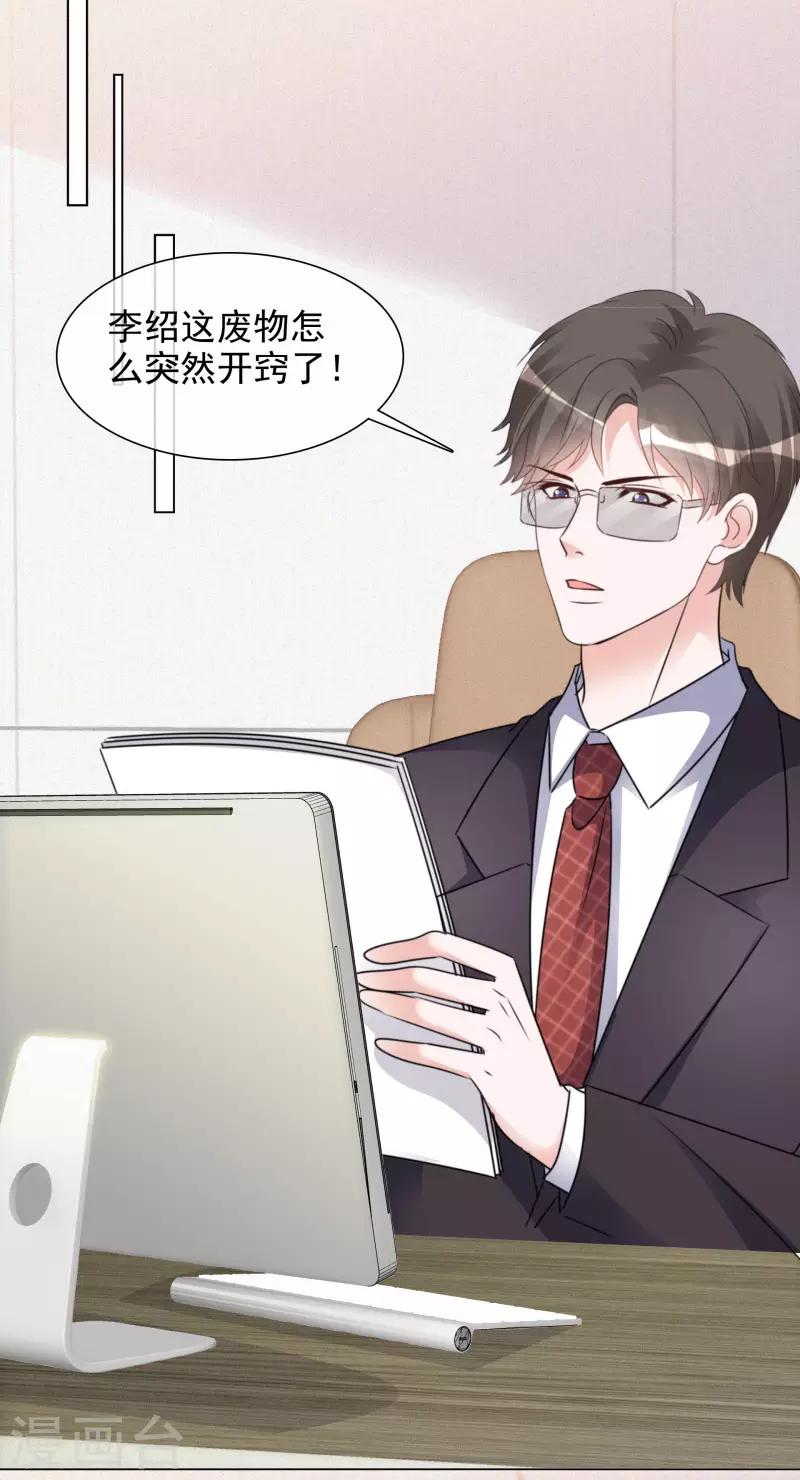 第104-105话 会议 第11页
