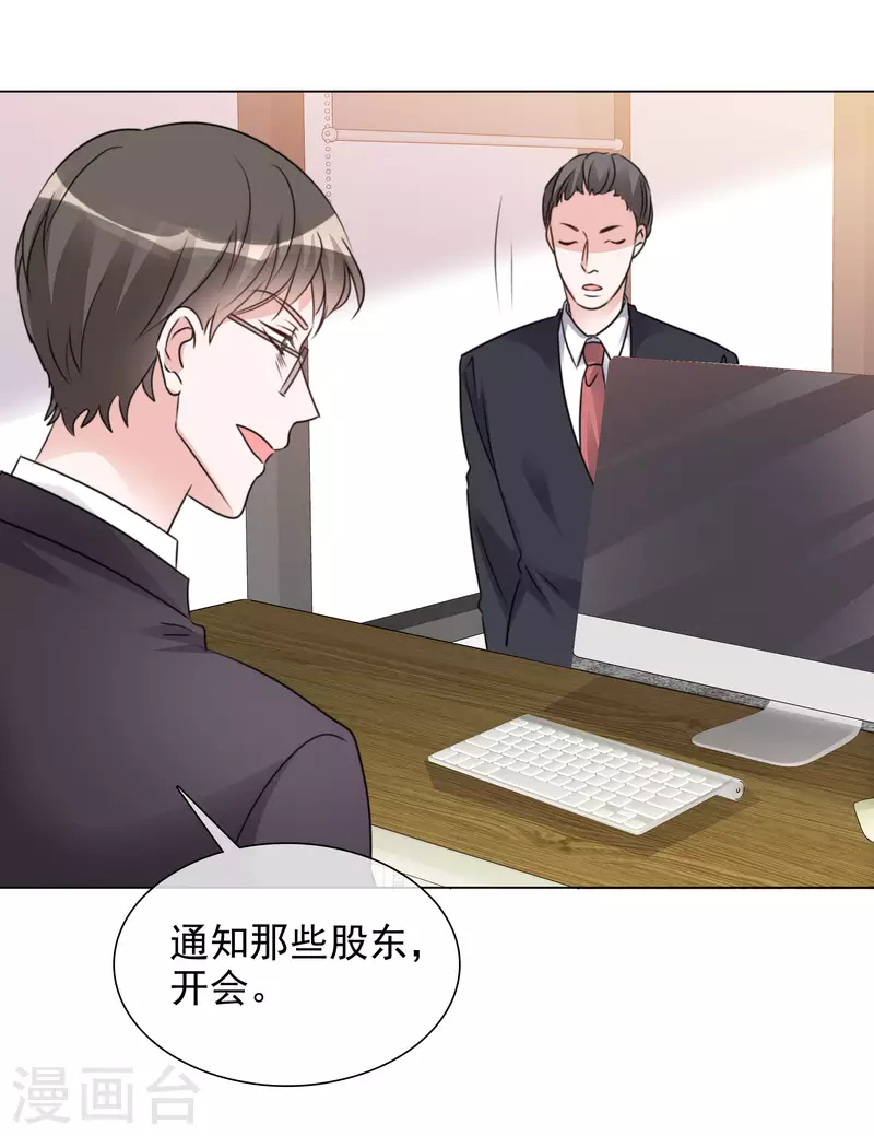 第104-105话 会议 第13页