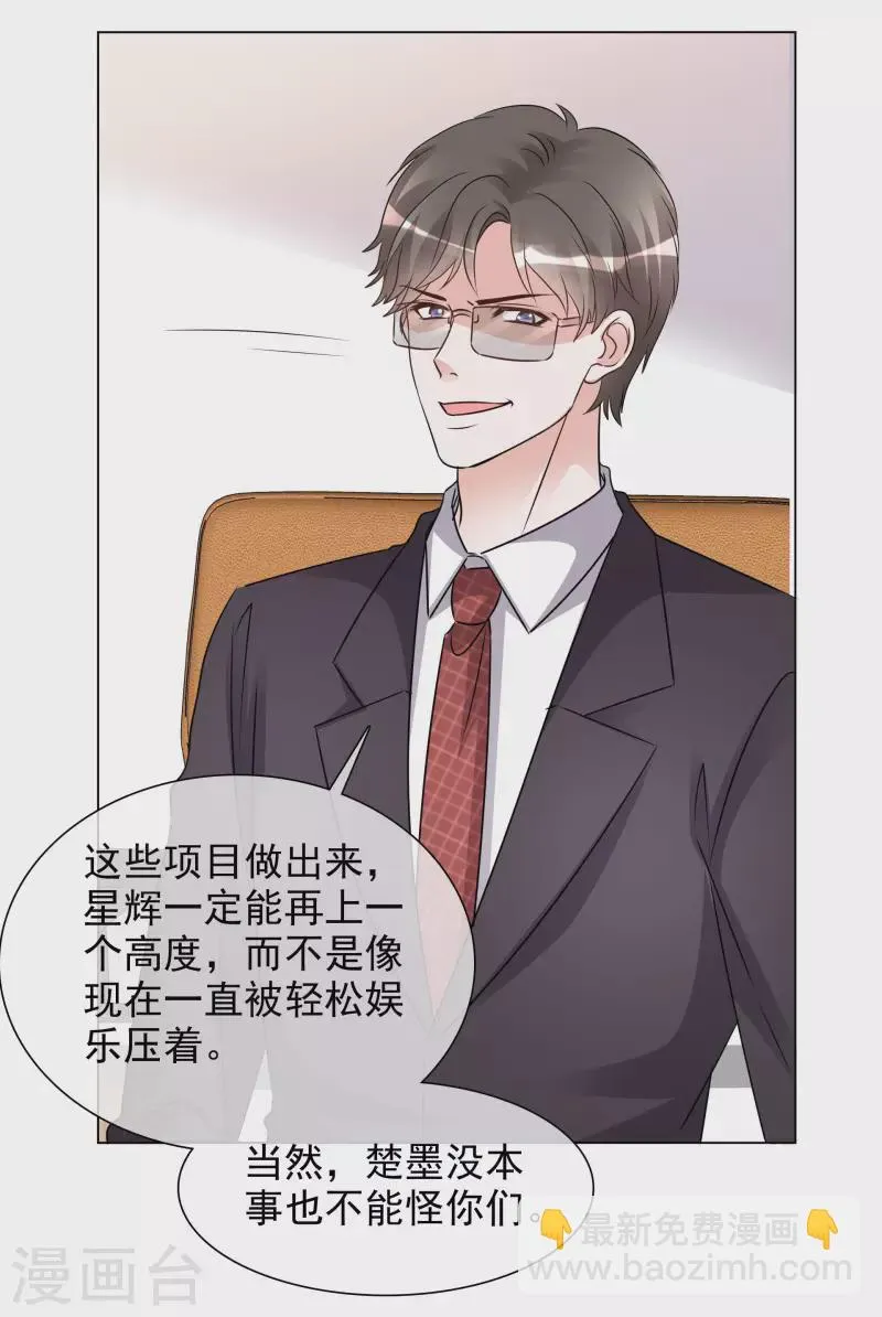 第104-105话 会议 第17页
