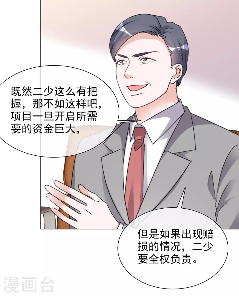 第104-105话 会议 第19页