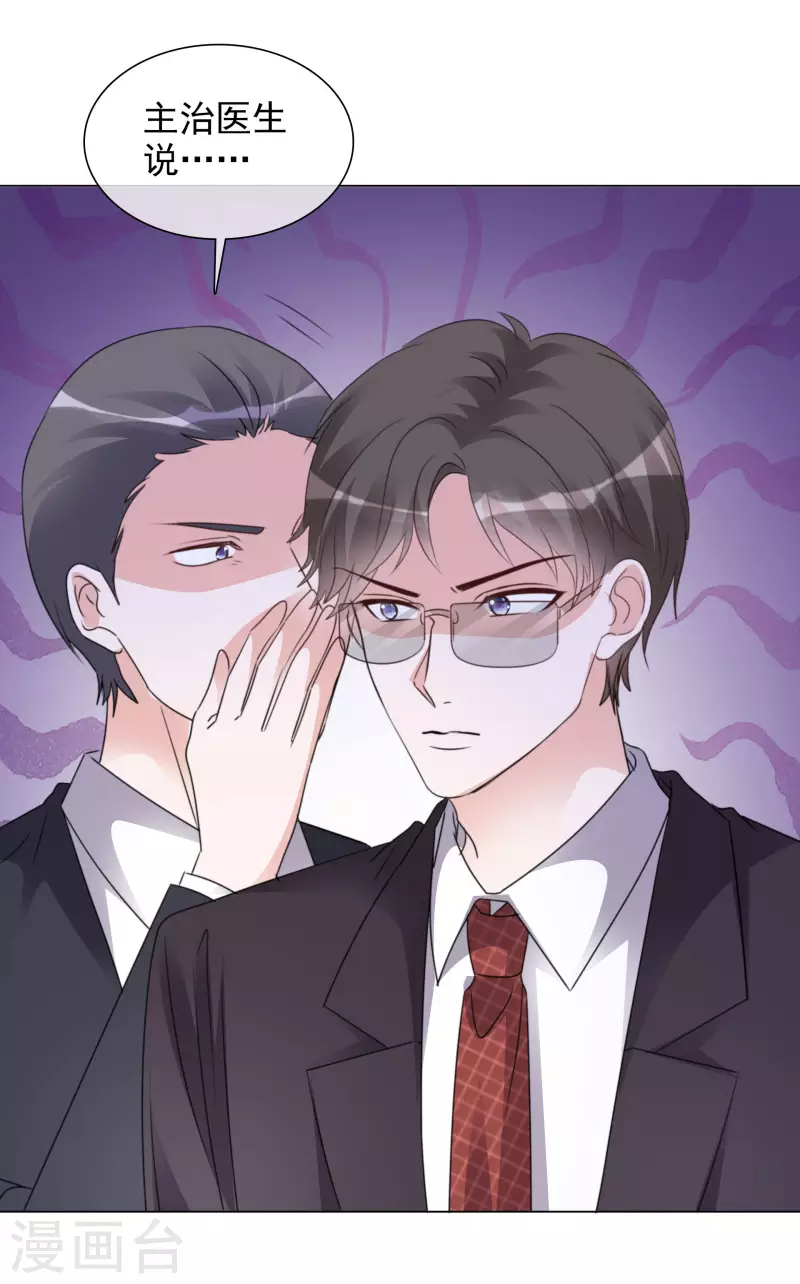 第104-105话 会议 第23页