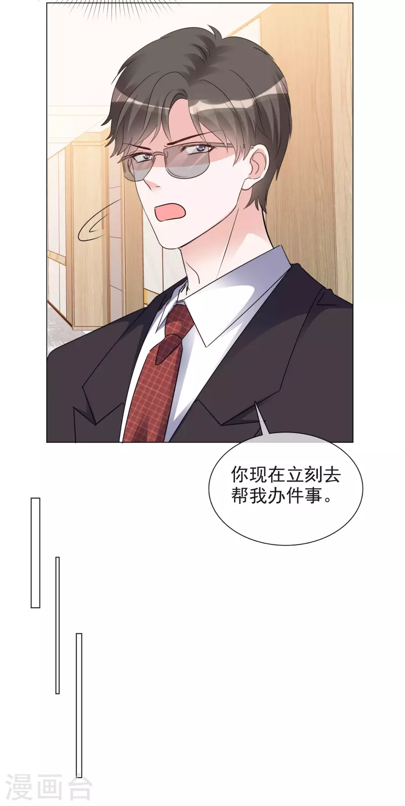 第104-105话 会议 第26页