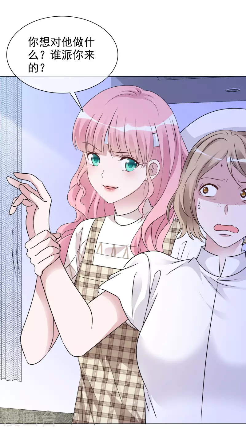 第104-105话 会议 第33页