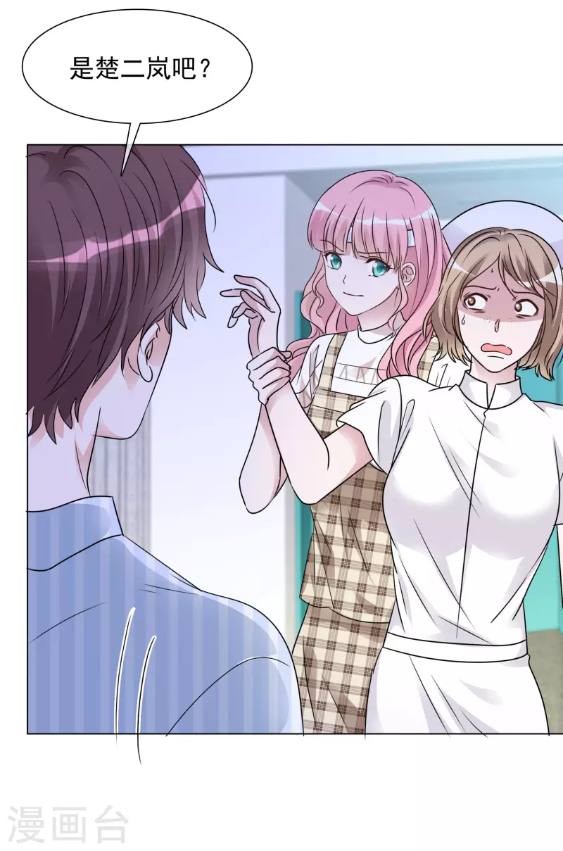 第104-105话 会议 第34页