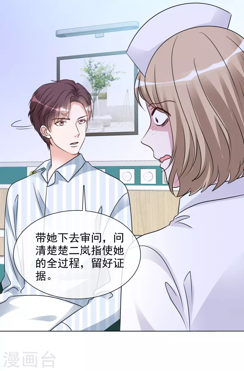 第104-105话 会议 第38页