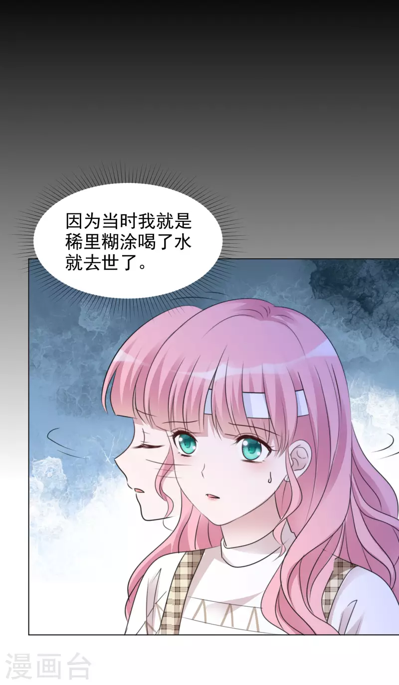 第104-105话 会议 第45页