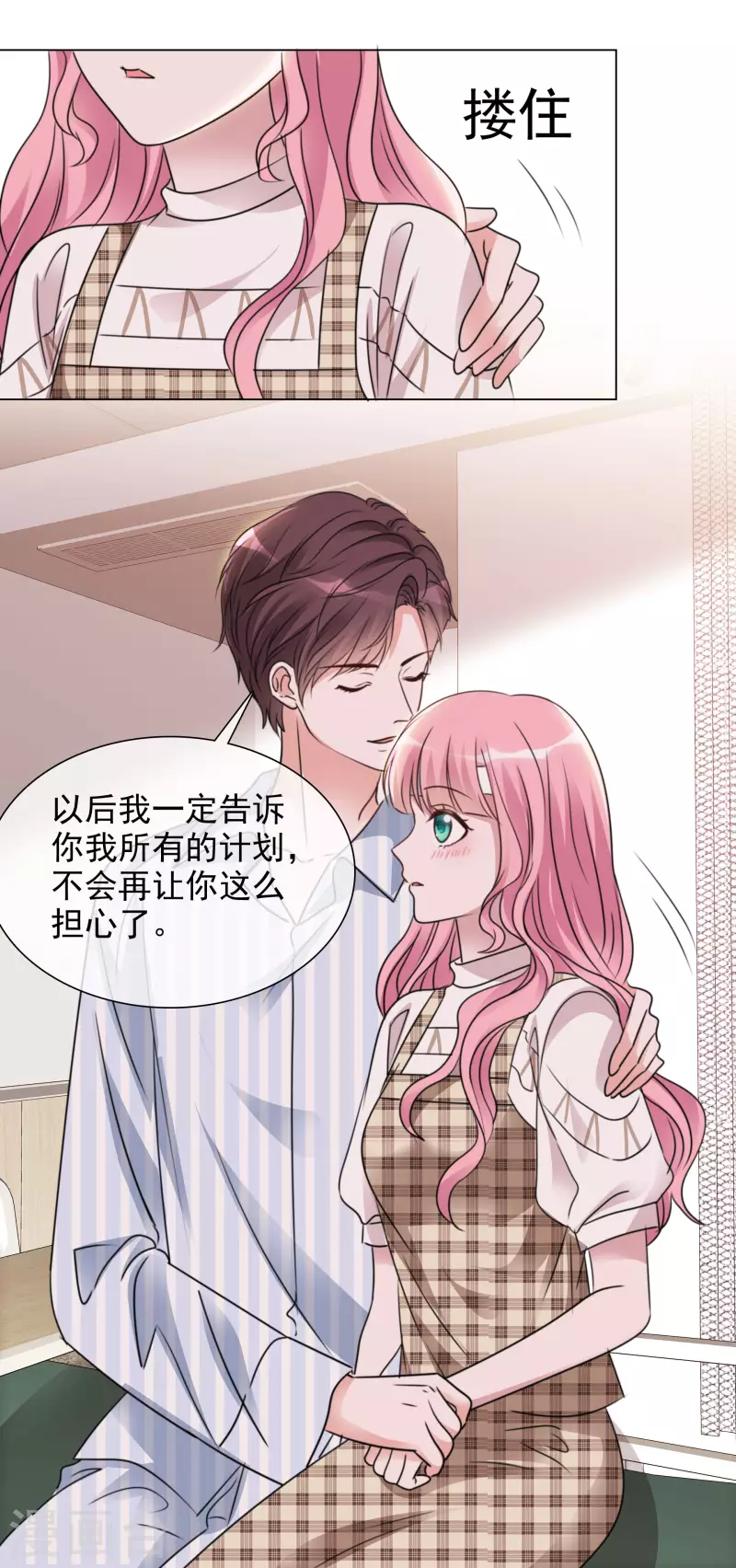 第104-105话 会议 第46页