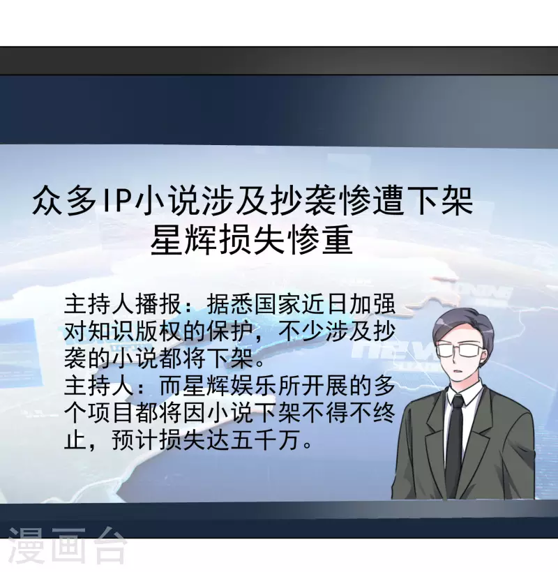 第106-107话 送去非洲！ 第2页