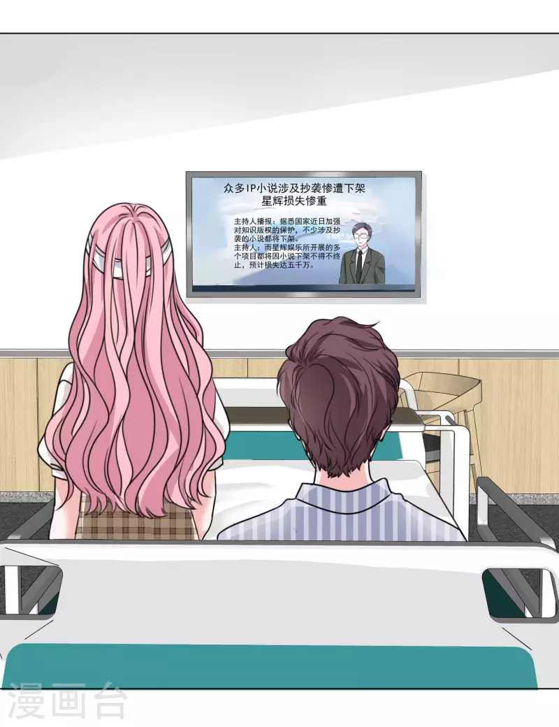 第106-107话 送去非洲！ 第3页