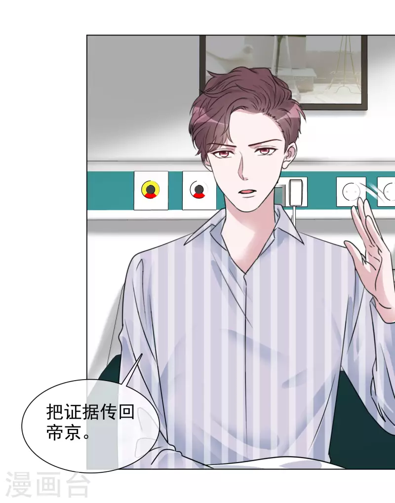 第106-107话 送去非洲！ 第6页