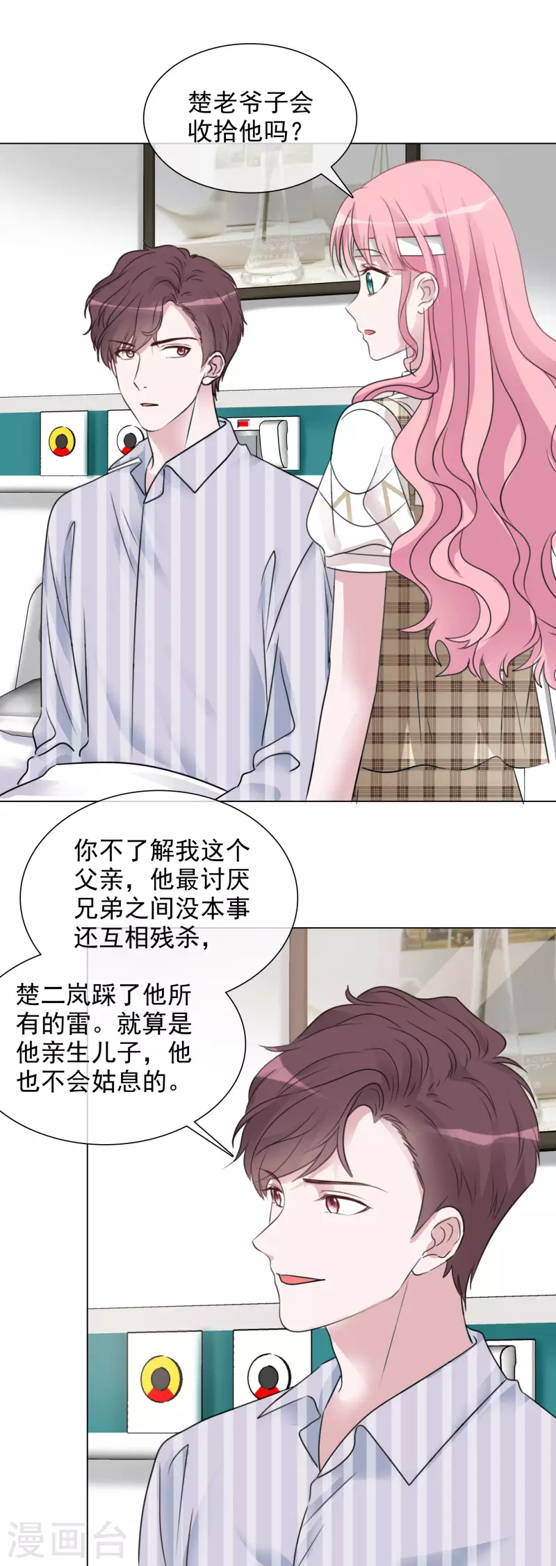第106-107话 送去非洲！ 第8页